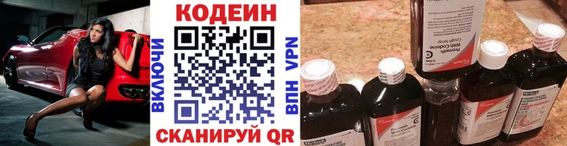 Кодеин напиток Lean (лин)  это клад  Кизел 