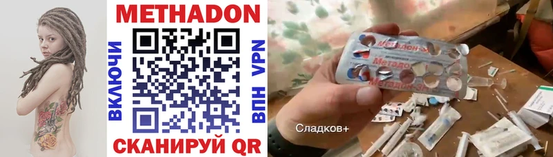 магазин продажи наркотиков  Кизел  МЕТАДОН methadone 